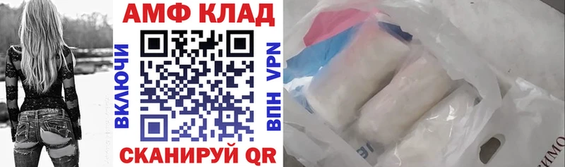 Amphetamine 97%  Купить закладки  Чёрмоз 