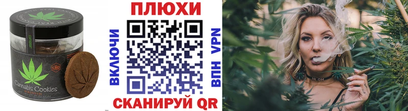 Купить закладки  Чёрмоз  Печенье с ТГК марихуана 