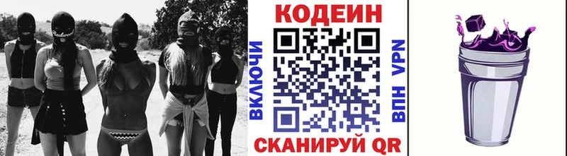 Купить закладки  Чёрмоз  Кодеиновый сироп Lean напиток Lean (лин) 