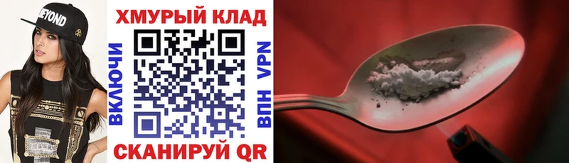 Купить  Чёрмоз  ГЕРОИН Heroin 