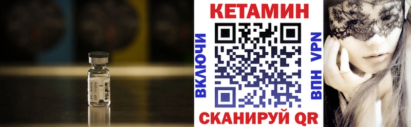 Купить закладки  Чёрмоз  КЕТАМИН VHQ 